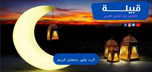 أبرز 10 جمل للرد علي رمضان كريم بالعربي والانجليزي
