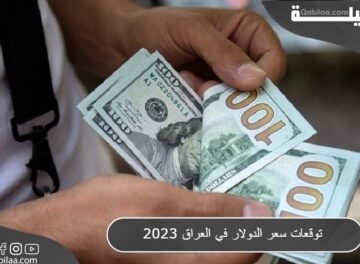 توقعات سعر الدولار في العراق