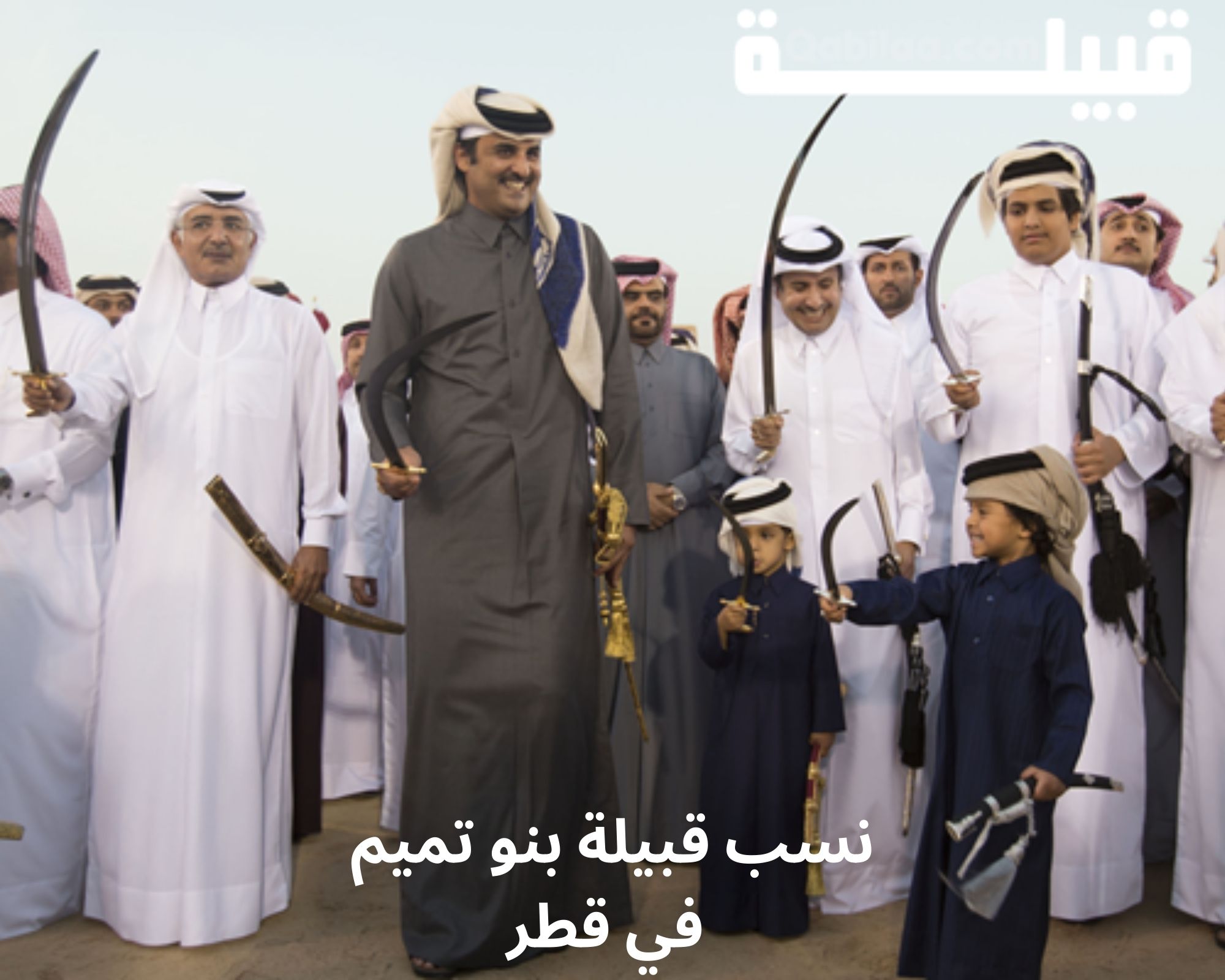 قبيلة بنو تميم في قطر