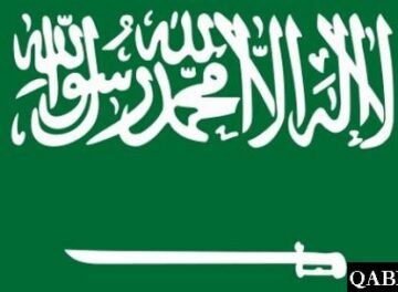 أسئلة عن السعودية