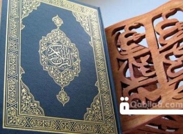 أسماء روايات القرآن الكريم