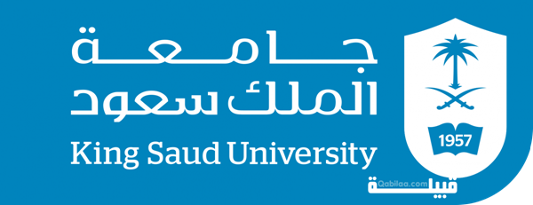 النسبة الموزونة لجامعة الملك سعود 