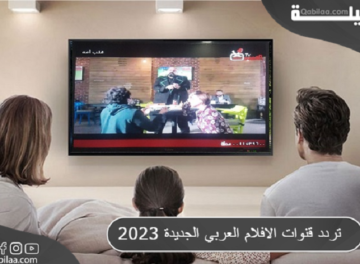تردد قنوات الافلام العربي الجديدة