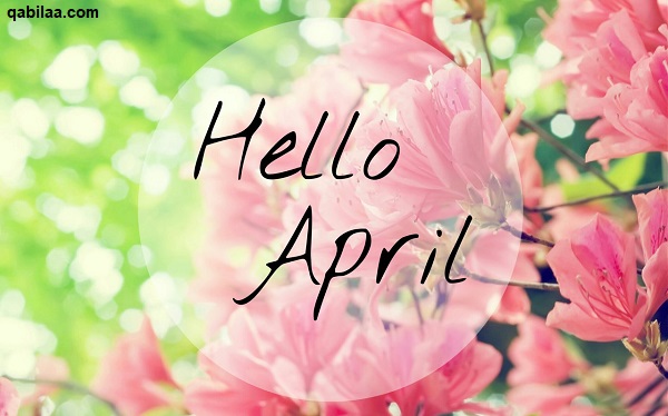 أبريل أي شهر بالأرقام April الترتيب الكام؟