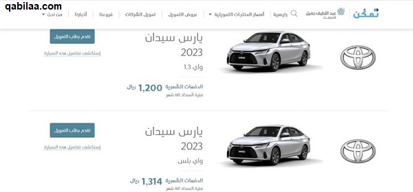 عروض رمضان للسيارات 2023