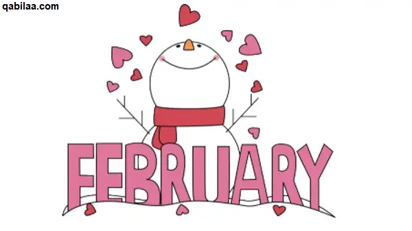 فبراير أي شهر بالأرقام February الترتيب الكام؟