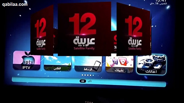 تردد قناة عربية 12 Arabia TV العراقية الجديد