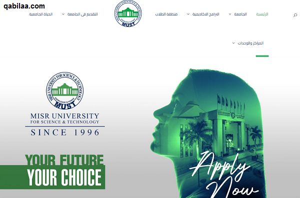 مصاريف جامعة مصر للعلوم والتكنولوجيا 2023