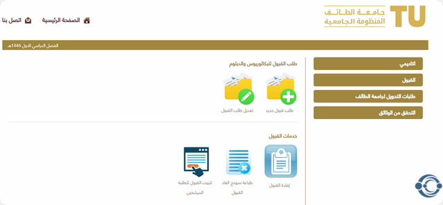 موعد التسجيل في جامعة الطائف