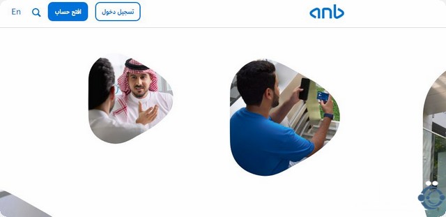 فتح حساب بنك العربي الوطني