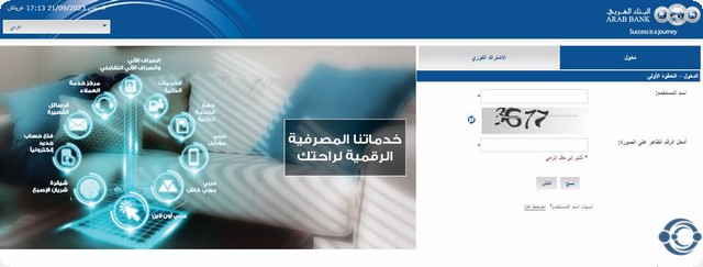 فتح حساب بنك العربي الوطني