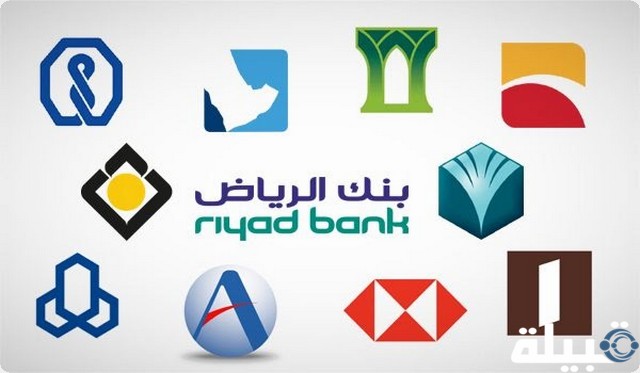 كم عدد البنوك في السعودية