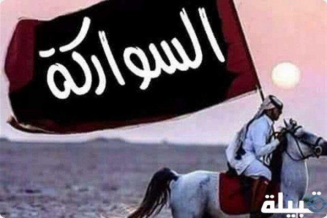 أسماء اتحاد قبائل سيناء