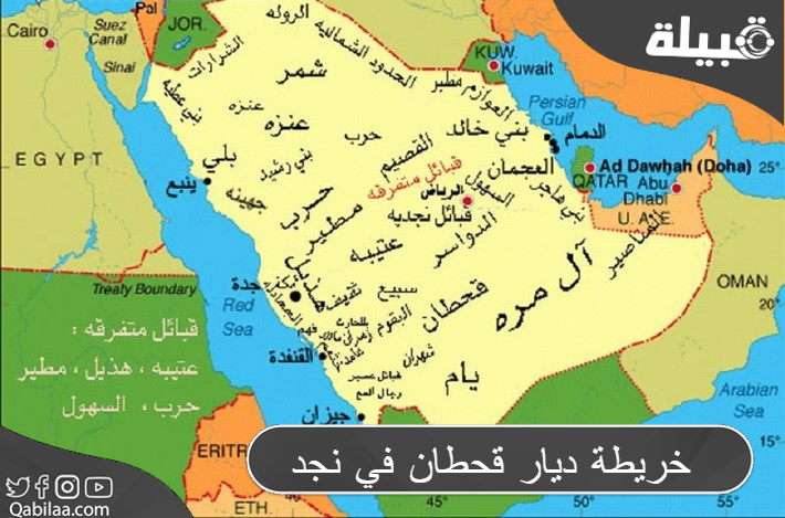 ما هي خريطة ديار قحطان في نجد؛ التي تعد من أقوى القبائل العربية