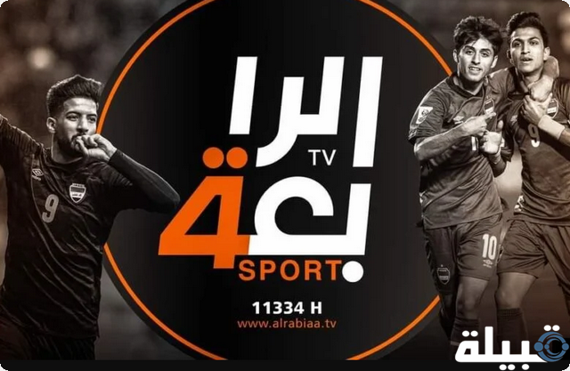 قناة الرابعة العراقية الرياضية